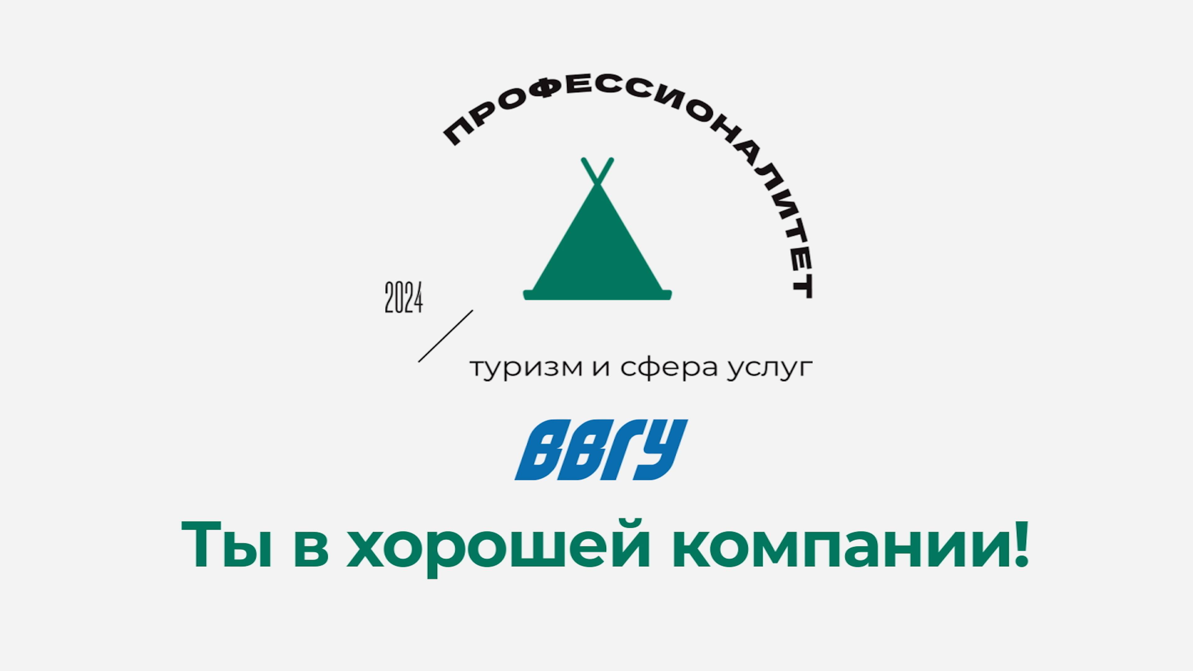 Более 1000 школьников и их родителей посетили ВВГУ в Единый день открытых дверей федерального проект смотреть онлайн