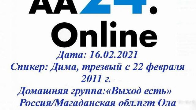 16.02.2021 Дима, 10 лет пгт Ола 