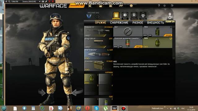 Склад Турбо Ореха в варфейс