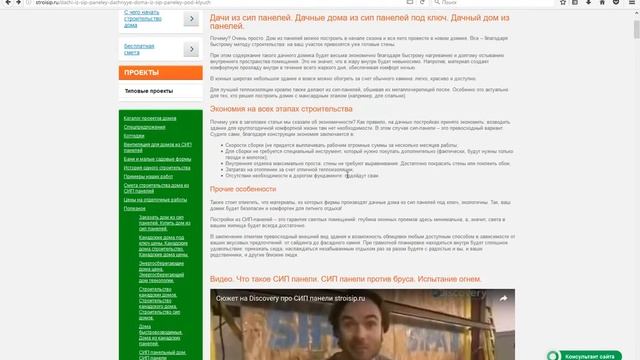 дачные дома из сип панелей смотреть онлайн