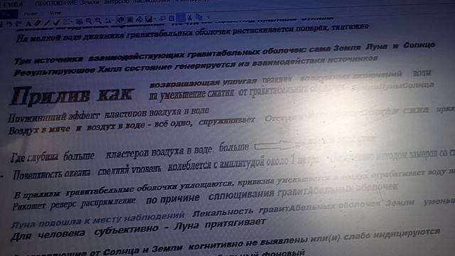 1 100 3  Притяжение Земли  Антропонаблюдения Кошки Приливы Орех Церетеида Гравиметр Этвеша