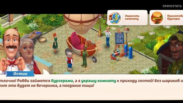 homescapes ремонт лодки 2 часть и бургерная вечеринка! смотреть онлайн