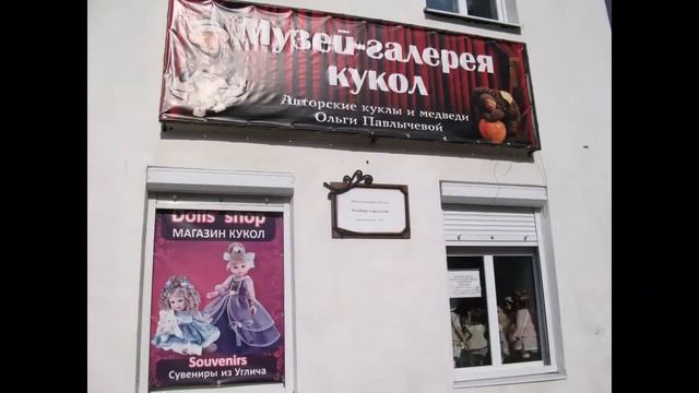 Устюжна Углич Ярославль  Лето 2018 г