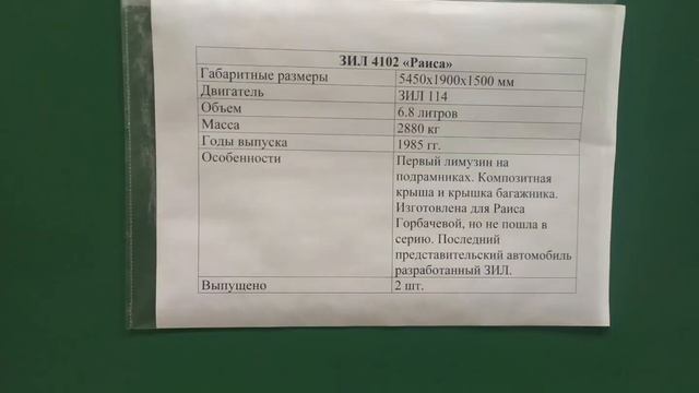 Музей. ЗИЛ , г.Москва .мет.сокольники !!! смотреть онлайн