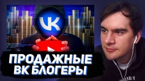 БРАТИШКИН СМОТРИТ - ВКОНТАКТЕ ХОЧЕТ ВАС КУПИТЬ