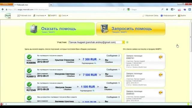 Выигрыш МММ 2012 Владивосток смотреть онлайн