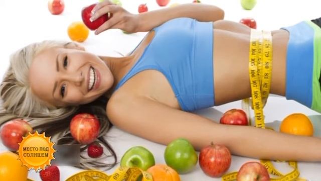 Для чего нужны продукты, снижающие аппетит? (07.12.15.)