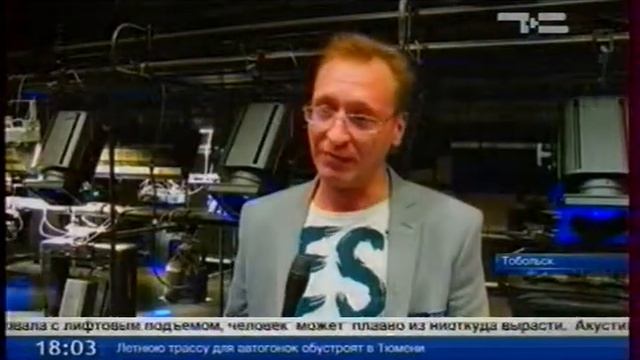 2014 04 18 - ТюмВр - Открытие тобольского драмтеатра смотреть онлайн