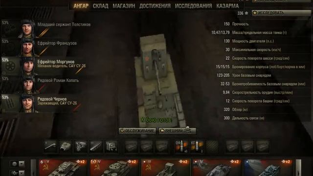 World Of Tanks Обзор №1