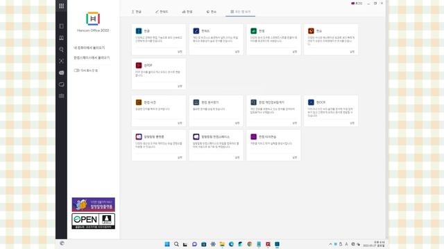 만능 윈도우 11 22H2 설치 컴퓨터 Windows 11 Enterprise 22H2 RTM смотреть онлайн
