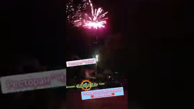 Холодные фонтаны и салют в Черкассах для свадьбы, юбилея, дня рождения. Огненный Театр SANSARA🔥🔥🔥🔥 смотреть онлайн