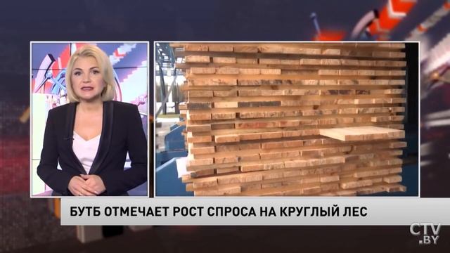 БУТБ отмечает рост спроса на круглые лесоматериалы 07.10.2020 смотреть онлайн