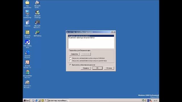 Обзор Windows 2000 смотреть онлайн