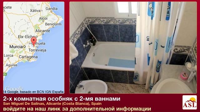 2-х комнатная особняк с 2-мя ваннами в Alicante (Costa Blanca) смотреть онлайн