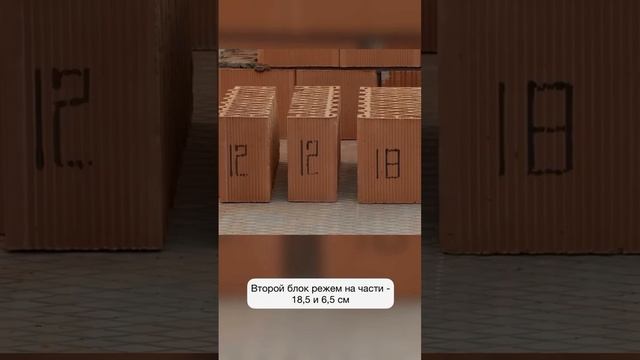 Как правильно производить кладку углов из керамических блоков Porotherm 44? #porotherm #shorts смотреть онлайн