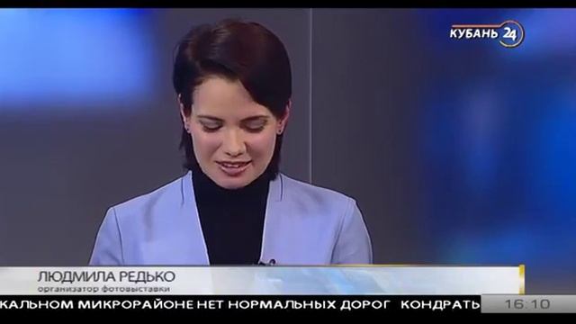 Кубань24 о выставке Ловлю эмоции смотреть онлайн