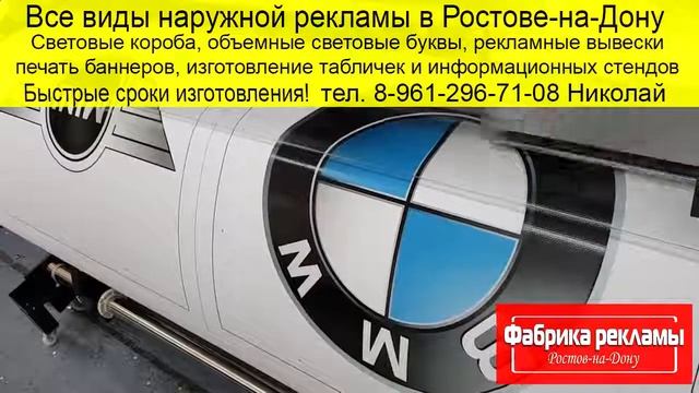 объемные буквы Световые короба в Ростове-на-Дону