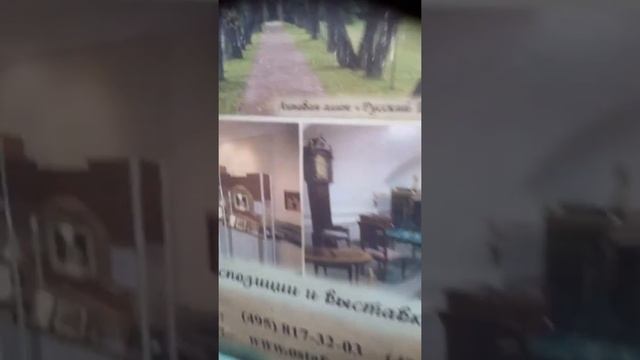 2 часть Усадьба Астафьево это чудо смотреть онлайн