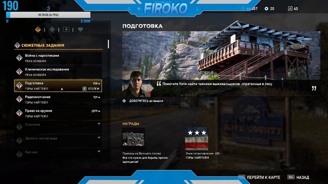 Far Cry 5 - ЧАСТЬ 11: ИССЛЕДУЕМ РЕГИОН Иакова Сида! смотреть онлайн