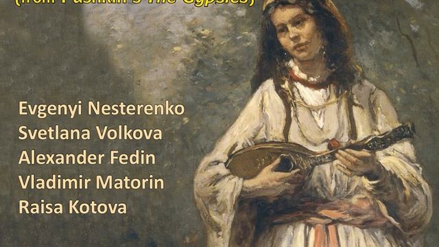 Aleko смотреть онлайн