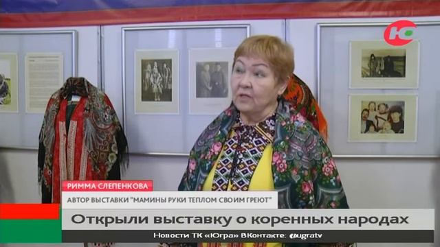 В Белоярском открылась выставка «Мамины руки теплом своим греют»