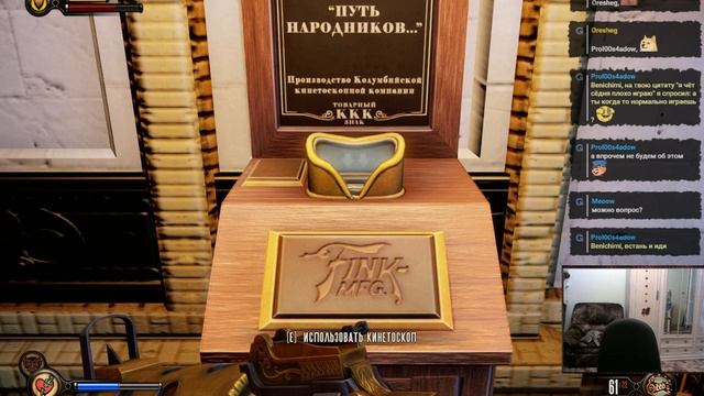 [Bioshock Infinite] Часть 6. Лови Лизку! смотреть онлайн