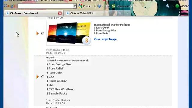 Регистрация в Компании CieAura. Skype: pljavgo.alex смотреть онлайн