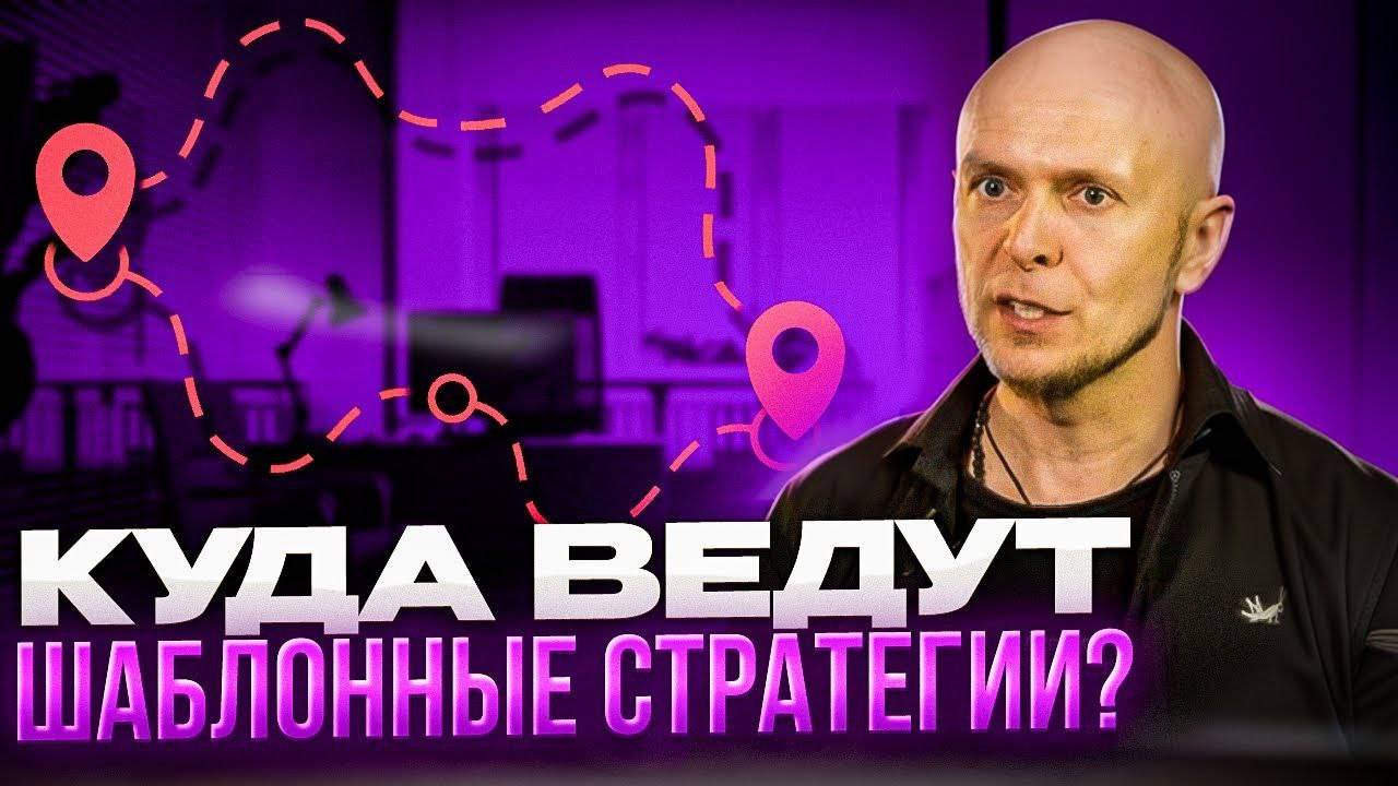 Как эффективно провести стратсессию. Пошаговая инструкция смотреть онлайн