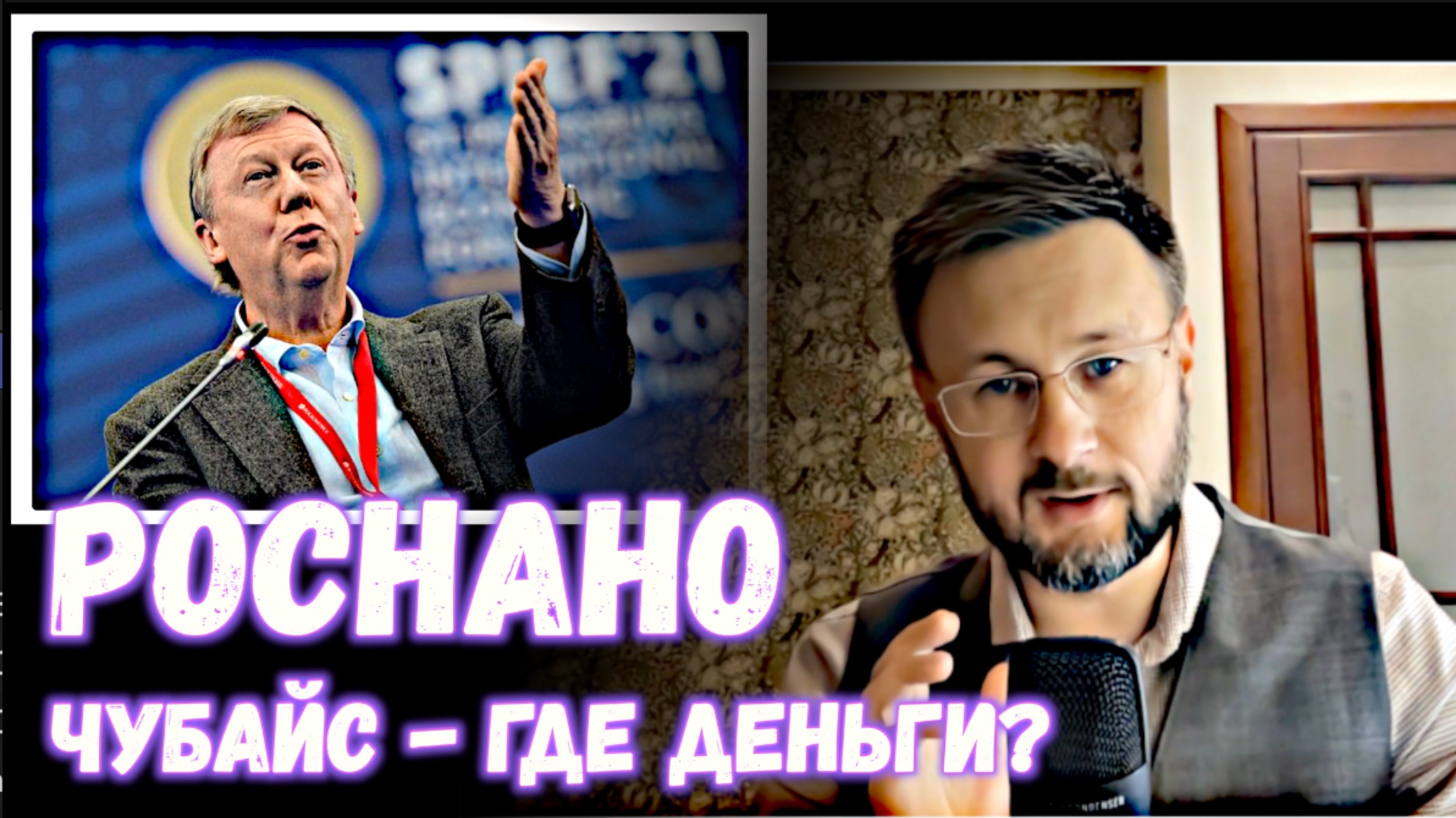 ЧУБАЙC - ГДЕ ДЕНЬГИ?/ Тарас НЕЗАЛЕЖКО смотреть онлайн