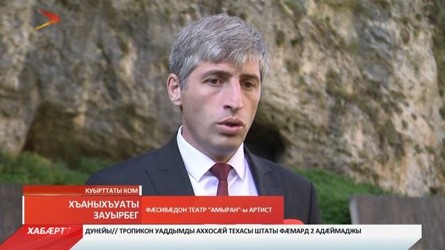 Ирон драматурги æмæ театры бындурæвæрæг Брытъитаты Елбыздыхъойы цыртдзæвæны цур хохы фахсыл уыди æр смотреть онлайн