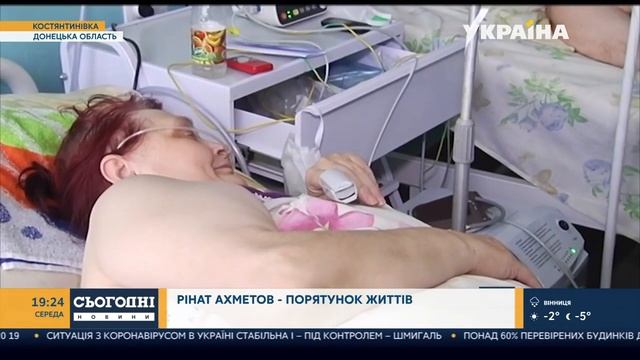 Фонд Рината Ахметова помогает спасать жизни больным ковидом и диабетом смотреть онлайн