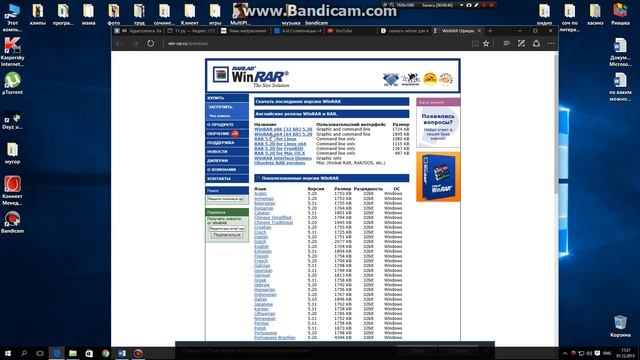 WinRAR для windows 10 смотреть онлайн