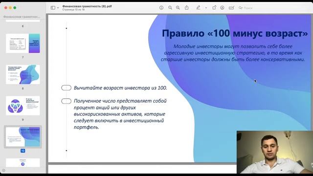 Зарабатывай больше и больше считай. Как выстроить пассивный доход? смотреть онлайн