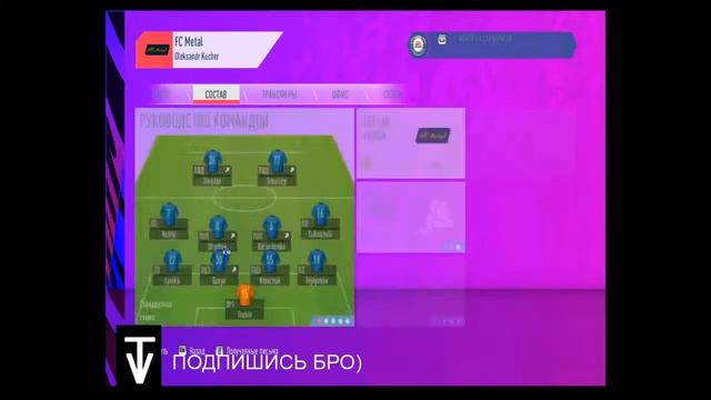 FIFA 14 Карьера за Металл. Борьба за первую лигу смотреть онлайн