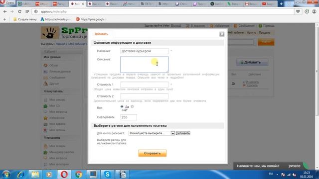 Оплата и доставка, настройка категорий и меню страниц