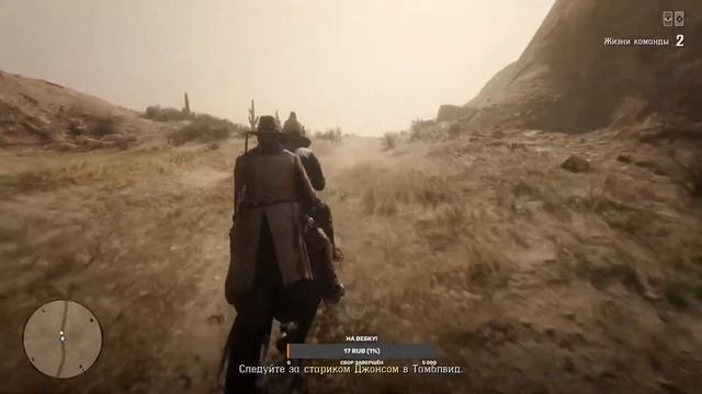 Red Dead Redemption 2 (ONLINE) смотреть онлайн