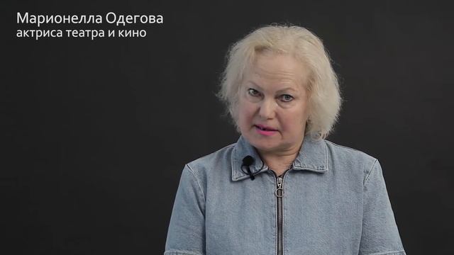 Марионелла Одегова смотреть онлайн