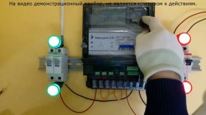 Меркурий 230ART-02CN