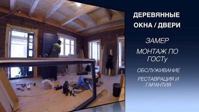 Бригада монтажников компании "GoodWIN" смотреть онлайн