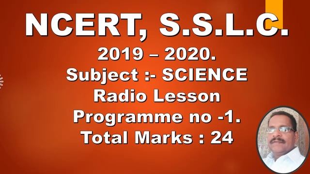 S.S.L.C. NCERT SCIENCE RADIO PROGRAMME. LESSON - PHYCISCS & CHEMISTRY. смотреть онлайн