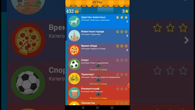 Я играю в поиск слов смотреть онлайн