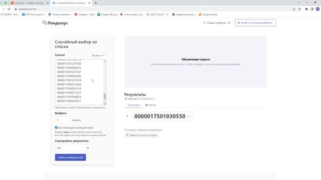 результаты розыгрыша от 05.06.2022 Новосибирск смотреть онлайн