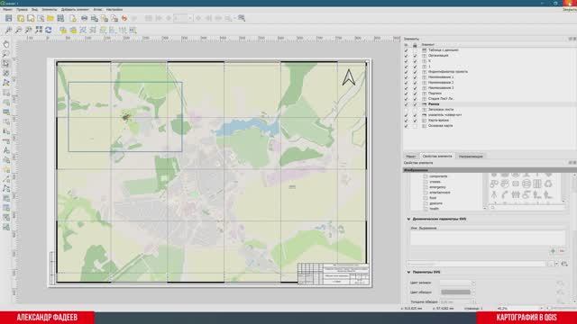 Лайфак по встраиванию SVG рамки в QGIS смотреть онлайн