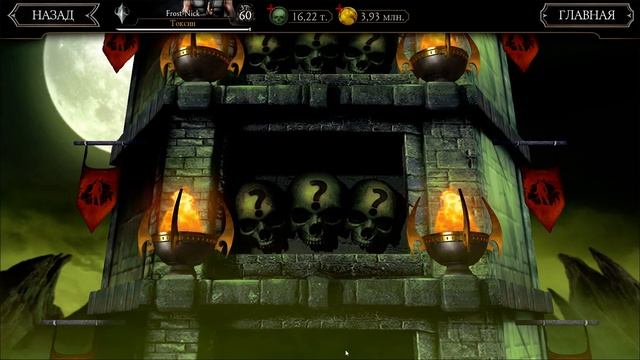 Mortal Kombat Mobile 3.0.0 #14 | БАШНИ УЖАСА, БОССЫ, БЫСТРАЯ ИГРА смотреть онлайн