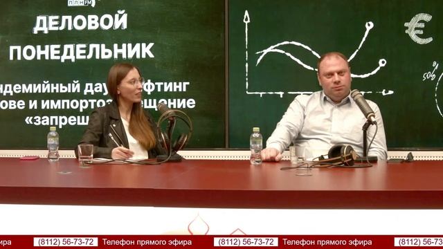 Деловой понедельник: Пандемийный дауншифтинг в Гдове и импортозамещение «запрещенки» смотреть онлайн