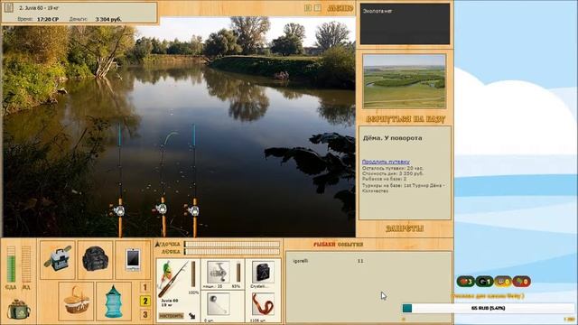 [STREAM #106] Russian Fishing/Русская Рыбалка |#6.1|
