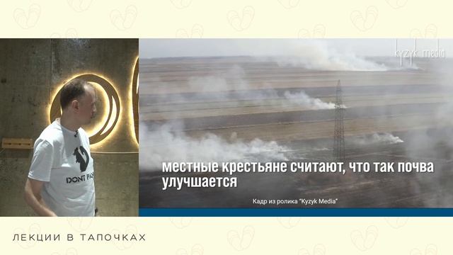 Лекции в тапочках. Павел Исаенко: загрязнение воздуха в Бишкеке. 24.07.22 смотреть онлайн