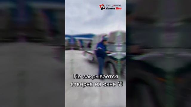 Наша компания помогает с ремонтом окон в г. #Уфа и по России, если это возможно удаленно сделать . смотреть онлайн