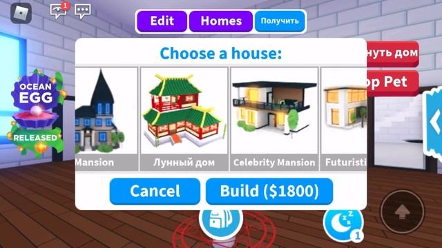 Adoptme|Roblox|Купил дом контейнер💦💕