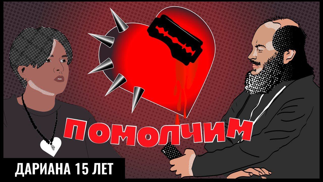 В 15 ЛЕТ БЫЛО ВСЁ:ЛЮБОВЬ, ДОМОГАТЕЛЬСТВА,ПРЕДАТЕЛЬСТВО,ПСИХИАТРИЯ,БУЛЛИНГ,АСЕКСУАЛЬНОСТЬ.ПОМОЛЧИМ#39 смотреть онлайн